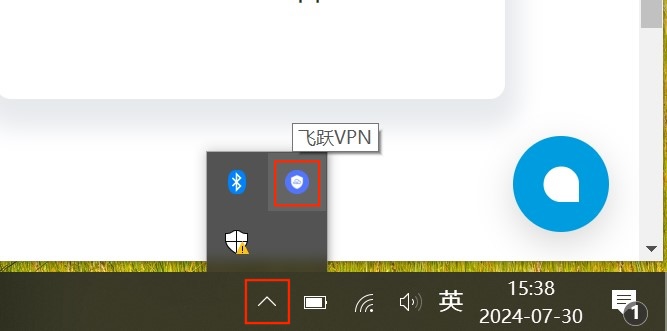 飞跃VPN Windows 版本下载教程